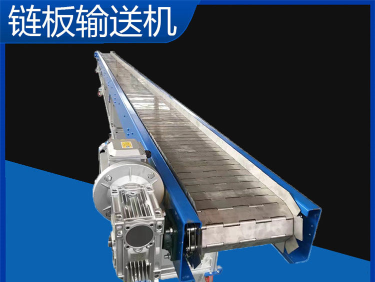 重型鏈板輸送機在行業上有哪些特點？